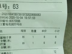 -益禾堂(海口宜欣城店)