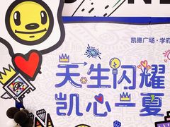 -凯德广场(学府店)