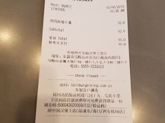账单-汉堡王(金鹰天地广场店)