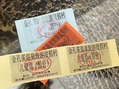 -金孔雀温泉旅游度假村