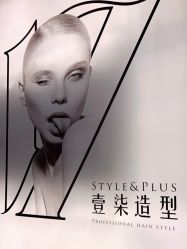 -17style壹柒造型