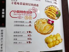 -东北农家院·铁锅炖(莘庄店)