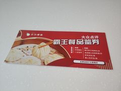 -小六汤包砂煲菜(文景路店)