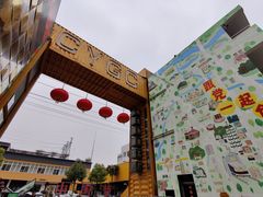 -瑞光创意工厂
