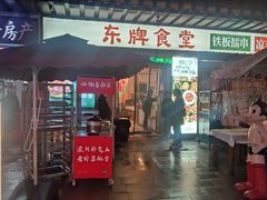 -东排食堂长沙小吃大排档(五一广场店)