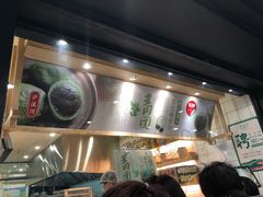 -泸溪河桃酥(秦淮夫子庙一店)