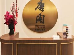 -东海朗廷酒店-唐阁T’ANG COURT 中餐厅