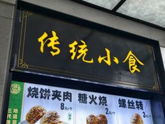 -牛街洪记小吃店(牛街店)