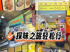 -华哥新鲜猪精品美食