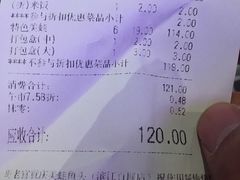 账单-哥老官重庆美蛙鱼头(宝山龙湖店)