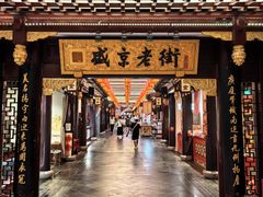 -中街·盛京龙城
