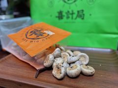 -喜計局·饼行(南湖万达广场店)