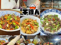 -湘当有味(宋诏桥一店)