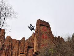 -京东石林峡风景区