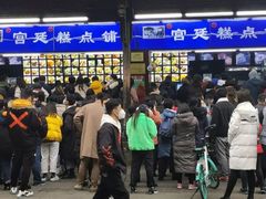 -宫廷糕点铺
