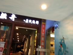 门面-船奇蒸汽海鲜·闽菜(八市海鲜总店)