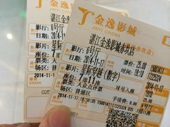 金逸国际影城(赤坎店)-金逸影城IMAX(光美湛江赤坎店)