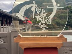 -白帝城·瞿塘峡景区