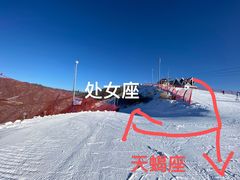 -翠云山银河滑雪场