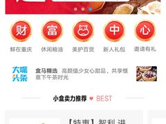 -盒马鲜生(财富中心店)