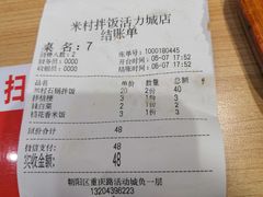 -米村拌饭(活力城店)