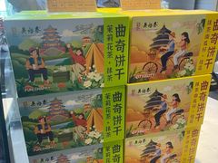 -吴裕泰茶庄(前门大街店)