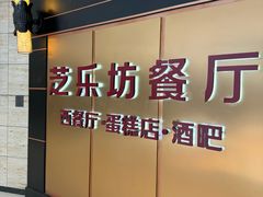-The Cheesecake Factory 芝乐坊餐厅(王府中環店)