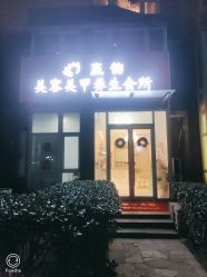 -赢韵美甲美睫瑞士净斑中心