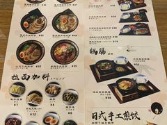 菜单-山己几(中华街店)
