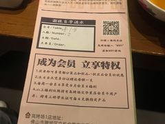 账单-高烤场烧烤餐厅(文华里店)