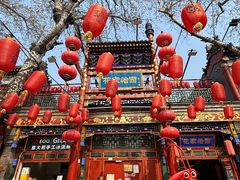 -花家怡园(四合院总店)