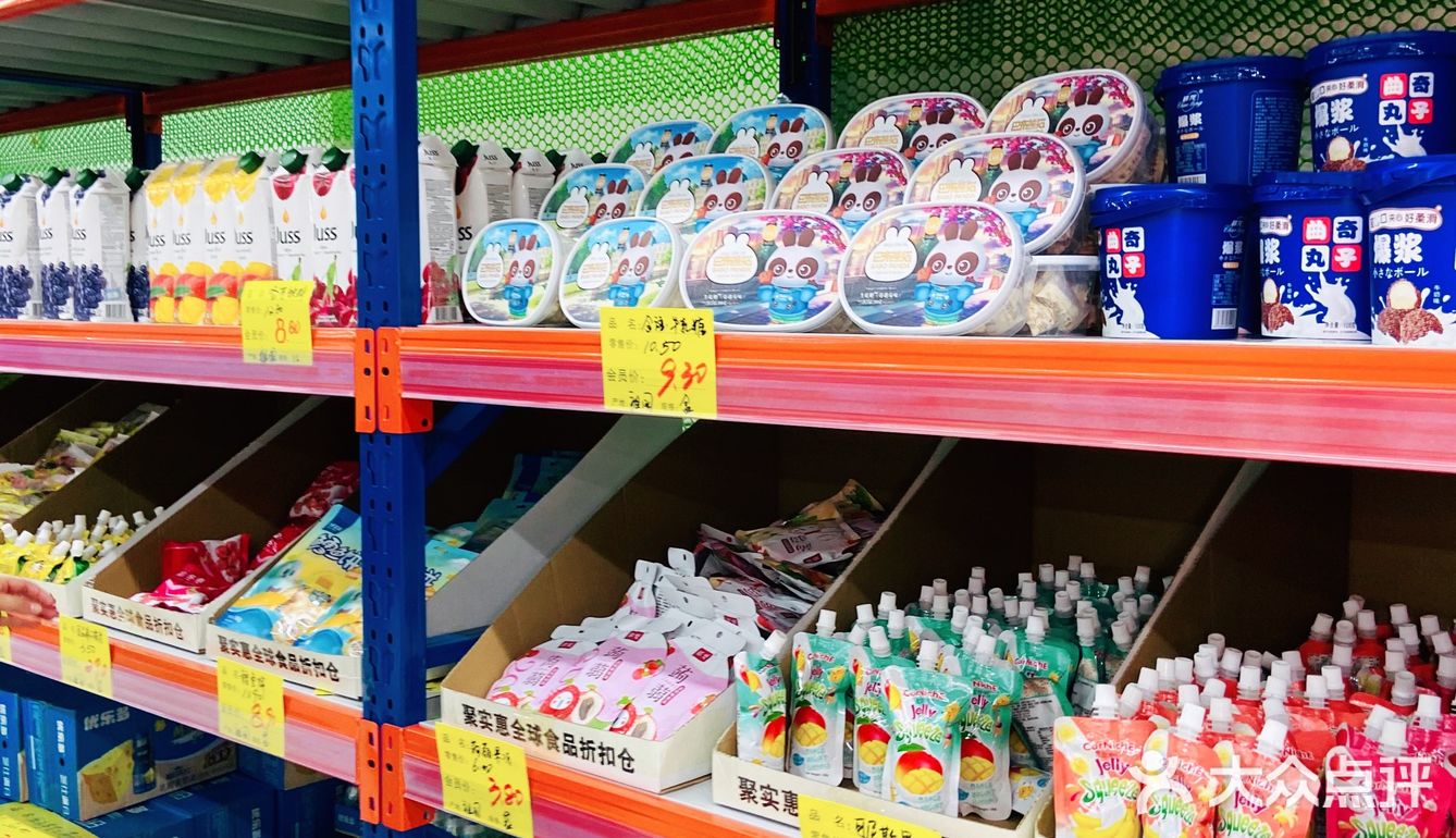 吉林探店｜请叫我折扣仓小达人🛒囤货‼️