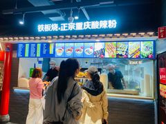 -华威约饭街