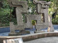 -广州雕塑公园