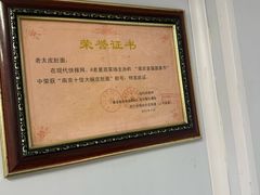 -老太皮肚面