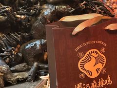 -老字号周记古蔺麻辣鸡·非物质文化遗产传承店