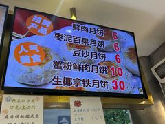 -光明邨大酒家(淮海路店)