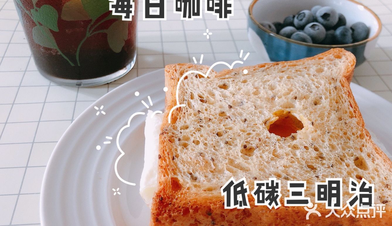 每天吃低碳三明治 我已经减重3斤！！