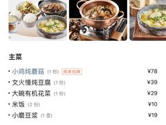 -关东小磨东北菜(漕河泾印象城店)