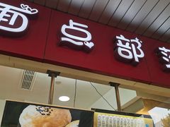 -中山大厦熟食外卖(珠江路店)
