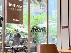 -tea'stone (万象天地店)