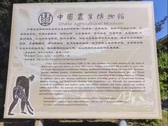 -中国农业博物馆