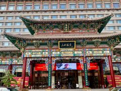 -山西饭店