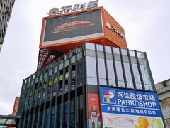 -江燕路万科里