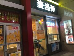 门面-麦当劳(东直门外大街店)