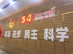 -上海市普陀区文化馆