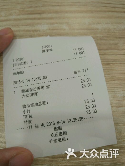 鲜芋仙(印象城店)清单图片 - 第150张