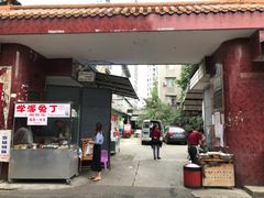 门面-找不到凉面(新都粮食局毗河油厂职工宿舍大院店)