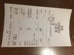 账单-胖哥俩肉蟹煲(湖滨银泰in77店)