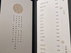 菜单-月下料理(楷林IFC店)